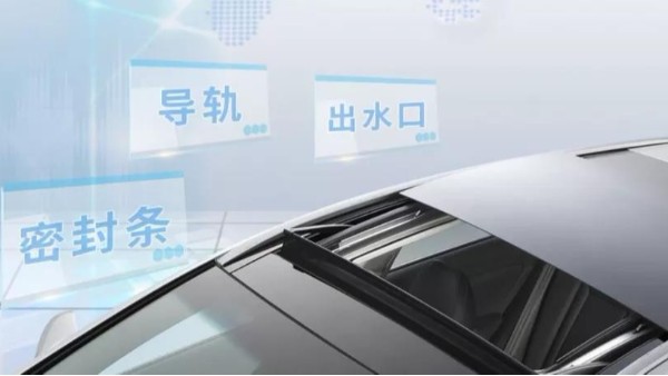 膠粘廠家汽車天窗該怎樣定期養(yǎng)護(hù)，不要等出現(xiàn)問題追悔莫及！