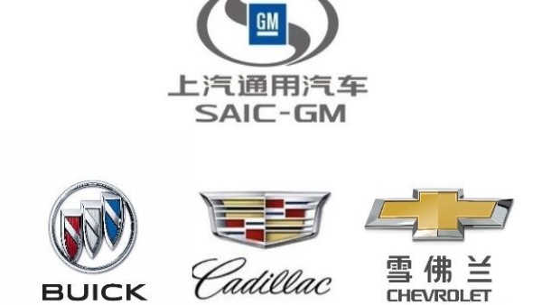 2019年汽車(chē)制造大咖—上汽通用是怎么賣(mài)車(chē)的？