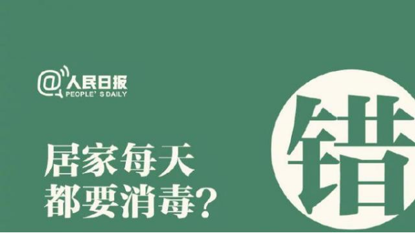 無錫模切加工廠家—這7種錯(cuò)誤的<i style='color:red'>消毒方法</i>，你中了幾種？