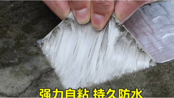 粘性強(qiáng)的防水補(bǔ)漏膠帶，就連房頂漏了，都可以用它補(bǔ)！
